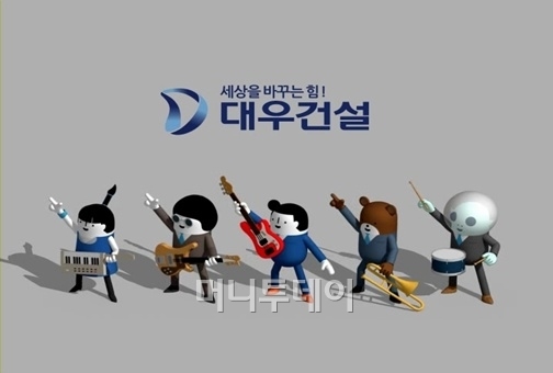대우건설, 정대우 밴드 TV광고 방영