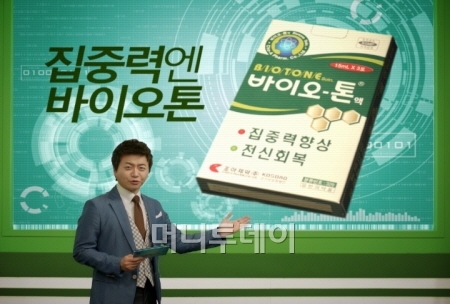 조아제약, 바이오톤 신규 TV광고 방영