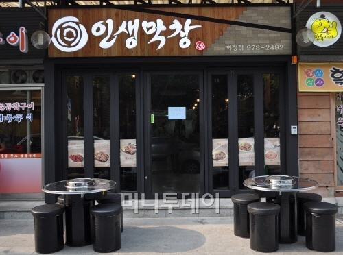 막창 전문 브랜드 ‘인생막창’ 론칭, 일산에 첫 매장 오픈