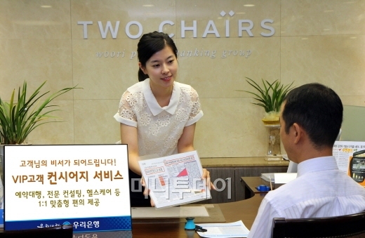 우리銀 PB고객, 공연·병원 예약까지 해드려요~