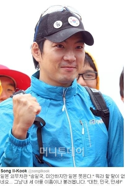송일국, 일본 입국 불허에 대한민국 만세 응수