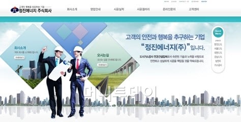 [머니투데이 브랜드대상] 노련한 기술력의 도시가스공사 전문 ‘정진에너지 주식회사’