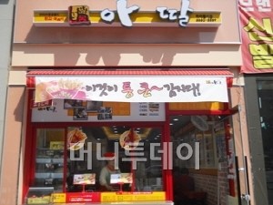 아버지 튀김, 딸 떡볶이... 전국제패하는 이유..