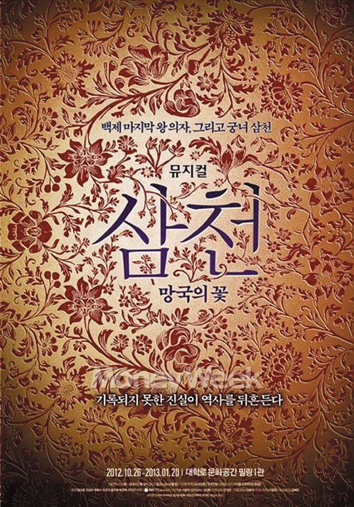 다시 쓰는 의자왕과 삼천궁녀 이야기