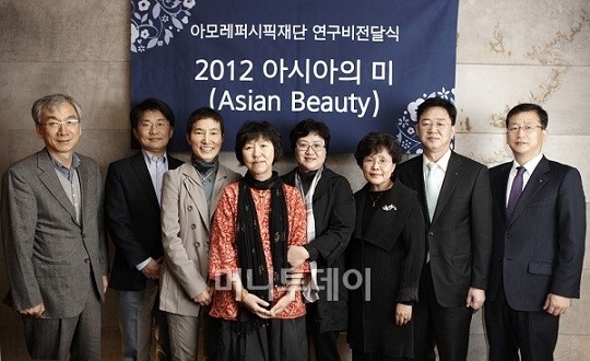 아모레퍼시픽, 아시아의 미 연구에 총 1억 지원
