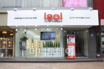 천연화장품 아이소이, 압구정 매장 오픈