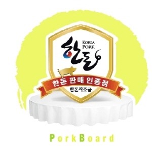 양돈농가 살리고 한돈도 저렴하게 먹는 일석이조 행사