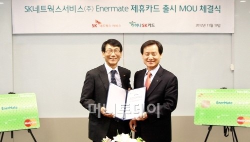 하나SK카드, 전기료 절감 제휴카드 출시