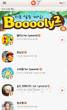 싸이월드, 모바일게임 도전···포털3사+카카오 경쟁 심화
