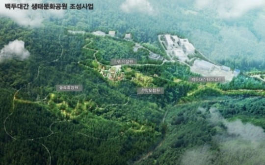 산림청, 남원에 백두대간 생태체험 교육장 조성