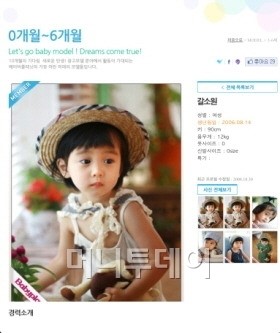 베이비플래닛 출신, ‘7번방의 선물’ 갈소원 눈길