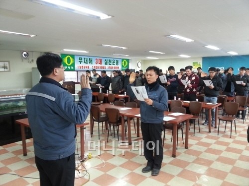 삼표, 협력사 동반 무재해 운동 실시