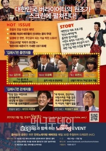 보드람치킨, 가정의 달 맞아 문화 이벤트