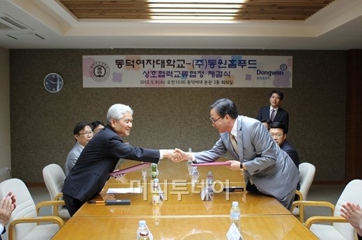동덕여대, 동원홈푸드와 산학협력협약