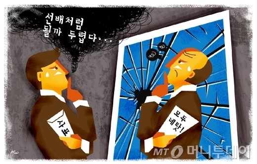 유명 광고기획사 K씨, 입사 3년만에 그만둔 이유