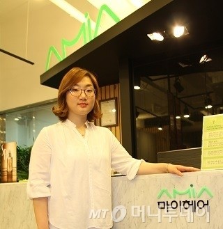 마이헤어샵 아미아, 최상 서비스로 고객만족