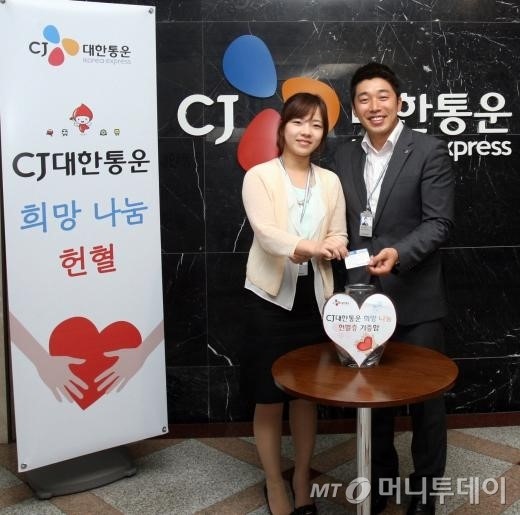 CJ대한통운, 난치병 어린이 위한 헌혈행사