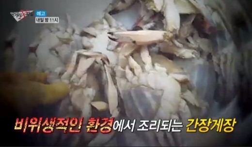 무한리필 간장게장 실태, 너무 싸다 했어