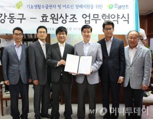 효원 상조회사, 강동구청과 업무협약식 체결
