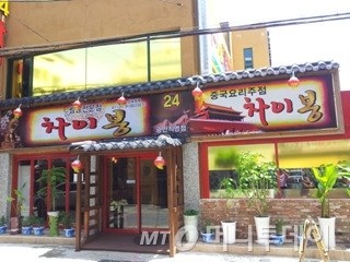 차이봉, “전국 5대 짬봉 경연대회 열자” 제안
