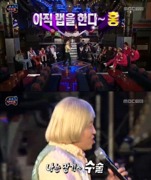 정형돈 랩 유희열은 변태왕 홍홍에 폭소