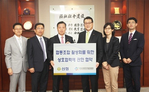 신협, 한국사회적기업진흥원과 협동조합 활성화 협약