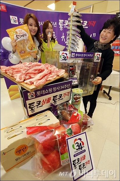 [사진]롯데마트, 롯데쇼핑 창사 34주년 기념 이벤트
