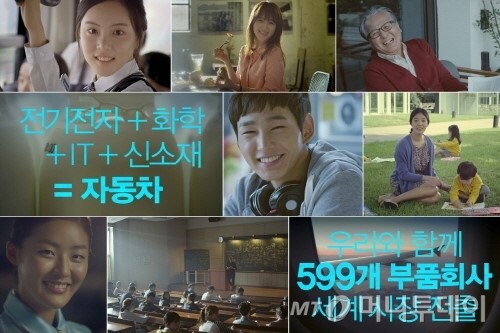 작은 광고사가 만든 현대차  광고, 첫 방송
