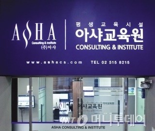 아샤교육원, CS강사 비서실무과정으로 스펙업