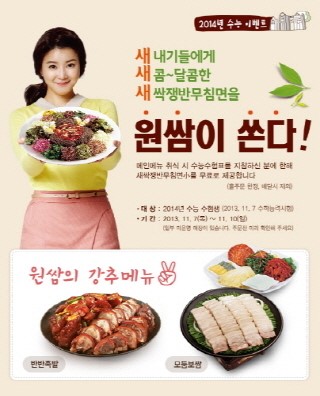 원할머니보쌈·족발 원쌈이 쏜다 수능 대박 이벤트 실시