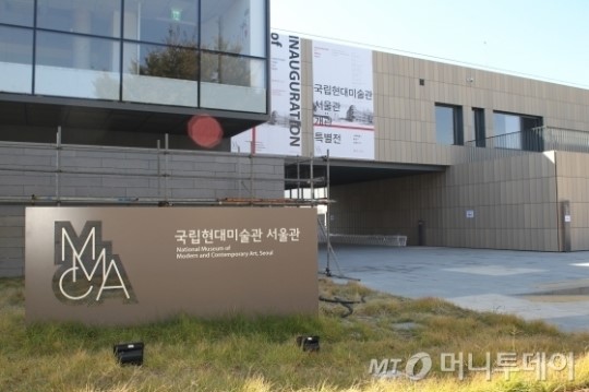 한국미술협회, 국립현대미술관장 사퇴 촉구 규탄대회 열어