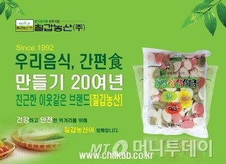 칠갑농산, 몸에 좋은 삼색떡국 출시