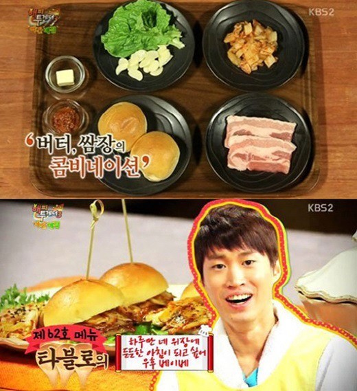 타블로 굿모닝삼겹샌드, 야간매점 메뉴 등극