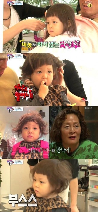 슈퍼맨 추사랑, 아줌마 머리 변신 사랑스러워