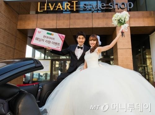 리바트, 갑오년 새해 머스탱 웨딩카 지원 이벤트