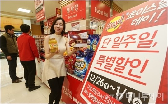 [사진]롯데마트, L시리즈 전품목 할인 PB 팝업데이 개최