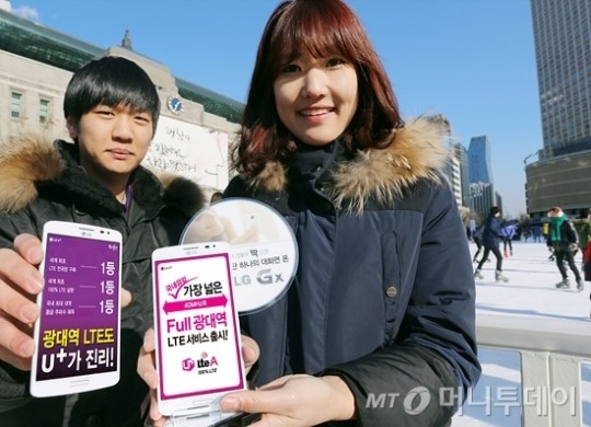 LGU+, 2.6㎓ 광대역 LTE 서비스 개시