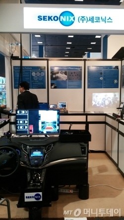 세코닉스, 나도 스마트카 기업 운전자 안전↑