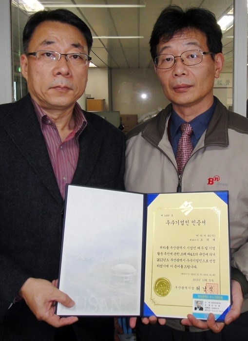 비아이피, 부산시 우수기업에 선정