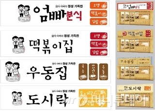 엄빠분식, 4가지 타입으로 분식창업시장 공략