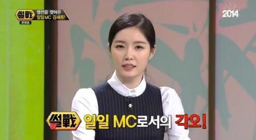 썰전 김새롬, 김구라가 안철수 좋아하는 이유 묻자 대답이···