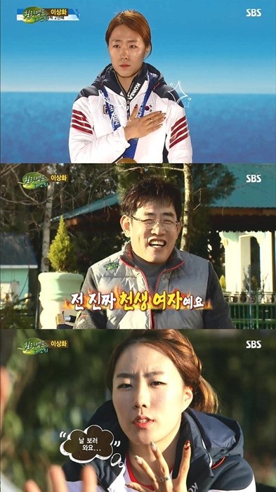힐링캠프 이상화, 네일아트 공개 나는 천생여자