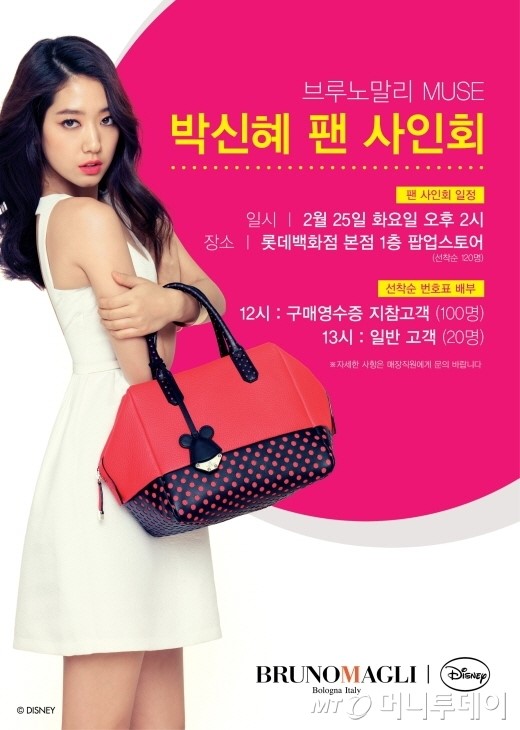 브루노말리, 디즈니 에디션 백화점서 만나다