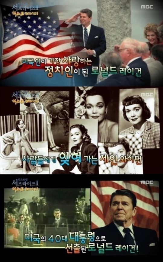 로널드 레이건·제인 와이먼, 엇갈린 운명…사람 일은 몰라
