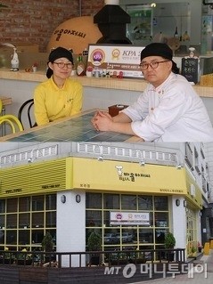 바울아저씨 보라점, 인생 2막의 새로운 도전