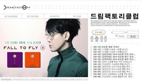 1호 기획사 이승환의 드림팩토리 잠정 휴업 잠시 쉬어간다