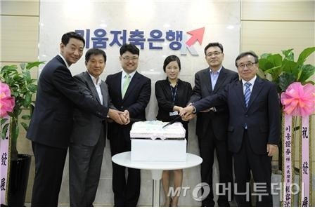 키움저축은행, 분당지점 개점