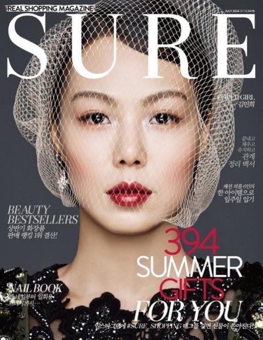 김민희 화보, 베일 사이로 드러난 촉촉한 눈망울