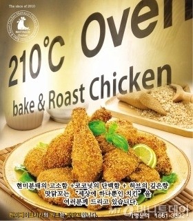맛닭꼬,  7월 1일 4번째 창립일 맞아