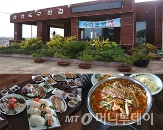 서귀포에 가면 ‘강정포구횟집’, 싱싱한 해물요리 제공